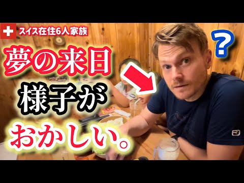 念願の日本に着いてから様子がおかしいスイス人夫、日本の焼き鳥食べ放題に行ったらこうなった