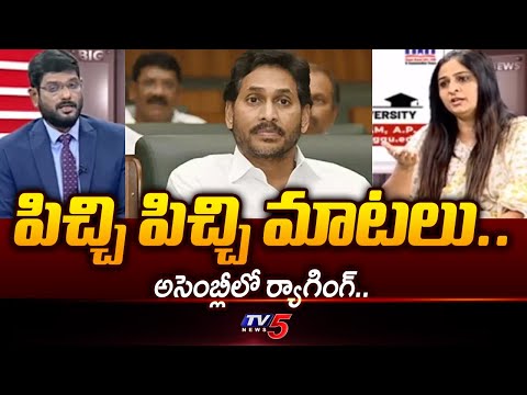 TDP Leader Gayatri Comments on YS Jagan | YSRCP | AP Politics | AP Assembly || TV5 News