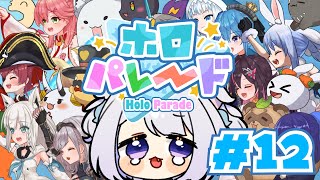 【 #ホロパレード 12】コメント・初見さん・ROM専大募集❤【 #vtuber /猫羽ころん】
