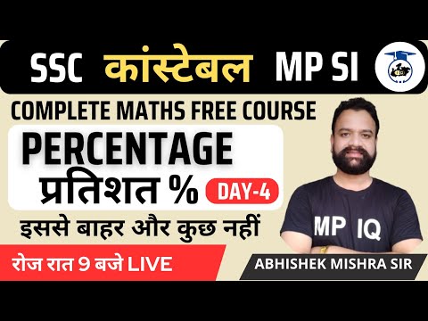 PERCENTAGE CLASS 4 || Complete Maths Free Course || ABHISHEK MISHRA SIR #SSCCGL #mppolice2023 #MPSI