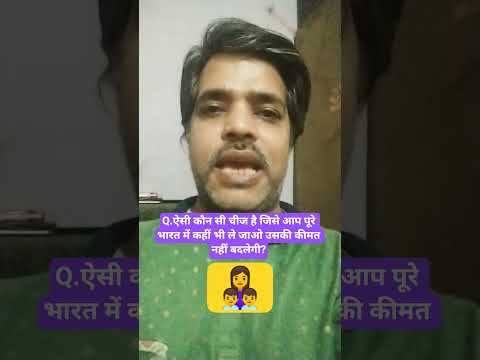 Top 20 GK Question 🔥💯|| GK Question ✍️|| GK Question and Answer #brgkstady #gkinhindi #shorts