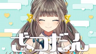 【雑談】見た？【トウカ/AiceClass】