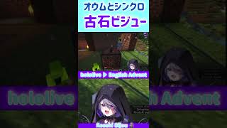 ジュークボックスでノリノリの古石ビジュー【ホロライブ】【ホロライブ切り抜き】【hololiveen】【advent】【KosekiBijou
