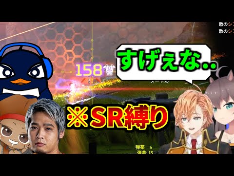 スナイパー2丁縛りでカスタム参戦！ まさかの高順位に驚く渋谷ハルと夏色まつり | Apex Legends