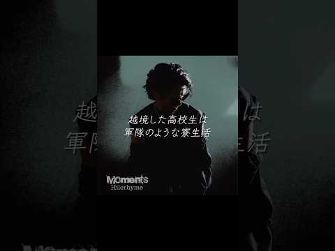 Hilcrhyme「スタープレイヤー」Lyric Video③ #hilcrhyme #ヒルクライム #スタープレイヤー