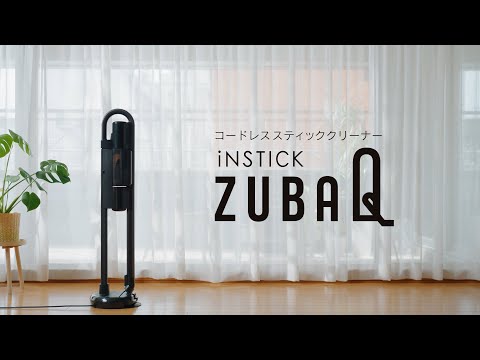 iNSTICK ZUBAQ「紙パック」篇【三菱電機公式】