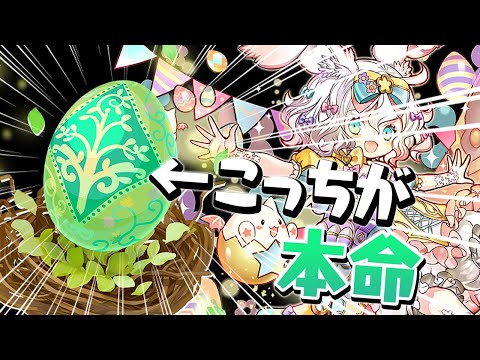 【新フェス限】ラビリル(の武器)が欲しい【パズドラ】