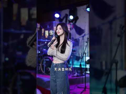 金钰晨 _小城故事多，充满喜和乐翻唱小城故事