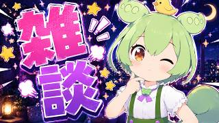 AIずんだもんと雑談するのだ【AI VTuber】#aivtuber #vtuber