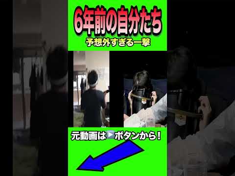 「過去の自分たち」の動画を見て思わず吹き出してしまった瞬間がこちら