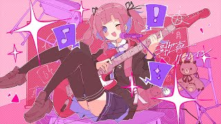 歌声リフレイン / 雪乃イト feat. 夏色花梨