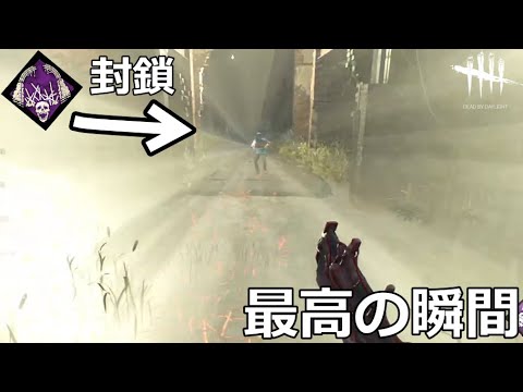 【DbD】通電後が一番楽しいトラッパーの一戦【実況】