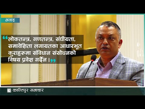 नागरिकहरुमा बढेको आक्रोशको व्यापार गर्ने थुप्रै पसलहरु खुलेका छन् : गगन थापा I Kantipur Samachar