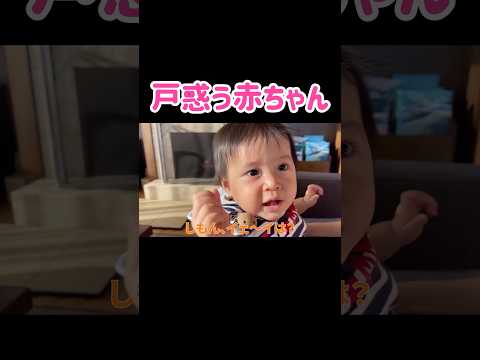 生後10ヶ月の赤ちゃんにいきなり無茶振りしてみたら…
