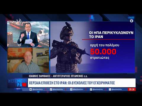 Ι. Βαμβάκος: «Θέλει ένα μήνα προετοιμασία το πετρέλαιο, και αύριο να ανοίξουν τα στενά του Ορμούζ»