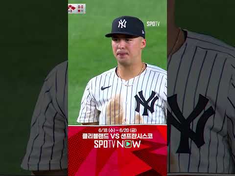[MLB] 볼피의 치명적인 실수로 6연패 수렁에 빠지는 뉴욕 양키스 (06.19)