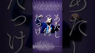 【Shorts】フォニイ  Cover【シェリン にじさんじ】 #Shorts