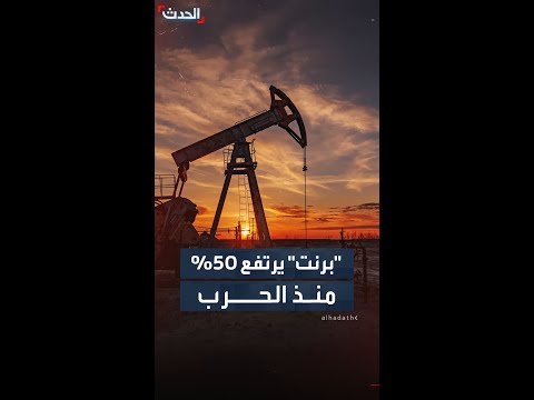 مع دخول الحرب أسبوعها الثالث.. أسعار النفط تشتعل وتتجاوز 112 دولاراً