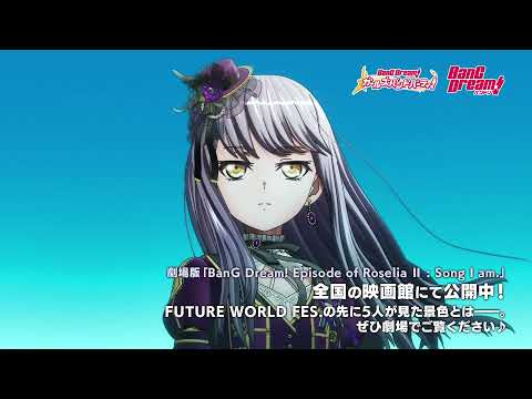 Roselia「Sprechchor」楽曲MV(フルサイズver)