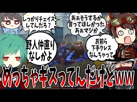 【第五人格】もしも「ぬまなお相D」がめちゃくちゃ仲悪かったらの試合が険悪すぎるｗｗｗ【IdentityⅤ】