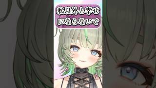 私以外と幸せにならないでね👀 #歌ってみた #shorts #vtuber