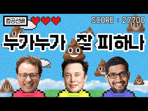 똥피하기 게임으로 AI 성능 비교해봄 | 제미나이2.0 | 그록3 | 클로드 프로 | 챗지피티