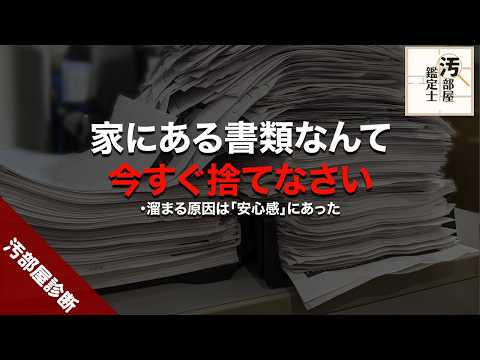 書類整理で人生が変わる!?簡単にスッキリする方法