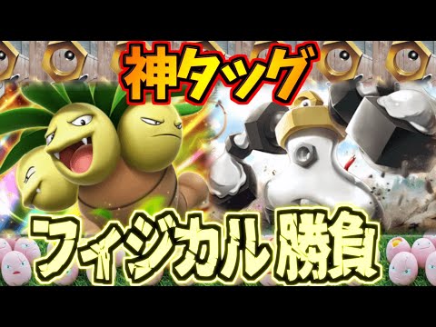 【ポケポケ】一切鋼追加カード無いから新しい相棒と組んだら強かった件