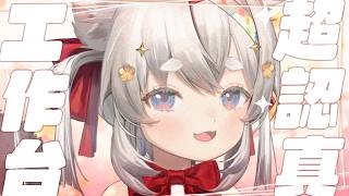 【西園寺兆兆】微微工作台