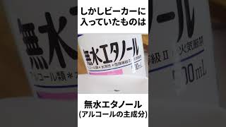 こぼねろのお酒との出会いに関する雑学【未成年編】#セルフ解説 #新人vtuber  #vtuber準備中 #shorts #vtuber
