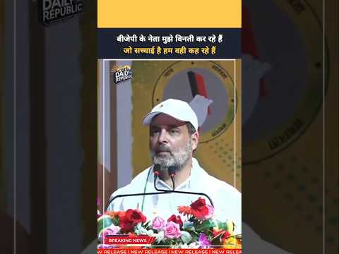 Congress (Hand out) सांसद And LOP Rahul Gandhi यह लोग देश-बच के खाना चाहते हैं