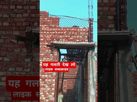 #construction#brickwall