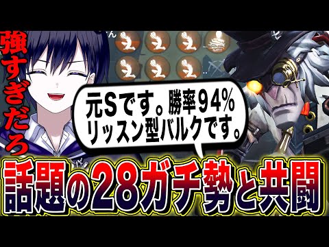 【第五人格】Xで話題の28ガチ勢リッスン型バルクとダブハンしたら強すぎて笑う【唯】【identityV】