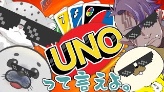 [LIVE] 【UNO】DEATH UNO