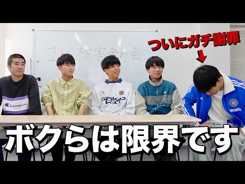 【被害者の会】独裁者に日頃の不満を全て言ってみた。