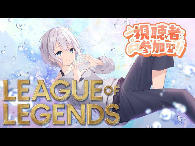 【LOL参加型】ガチ初心者のLeague of Legends (アラーム)【VTuber 】 | すぐるCh｜YouTubeランキング