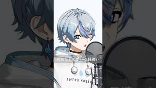 IRIS OUT/米津玄師 【雨乃こさめ/シクフォニ】 #歌ってみた  #cover #vtuber #チェンソーマン