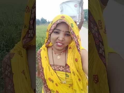 हम जदीरुसी🥰 #trending #youtubeshorts #parmilavlog222 #village #bhojpuri #viralvideo