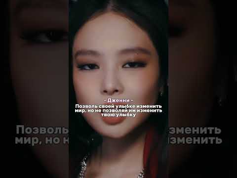 #blackpink #kpop #джиайдл #rosé #джису #twice #gidle #music #rose #blink #jennie #lisamanoban 💗