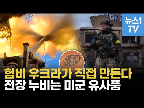 미군 따라 만든 장갑차, 전장에서 대활약…“미국산과 비교해도 우수“