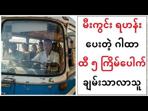 ထီ ၅ ကြိမ်ပေါက်တဲ့ ဂါထာ - #lotaya #baydin #လိုတရ