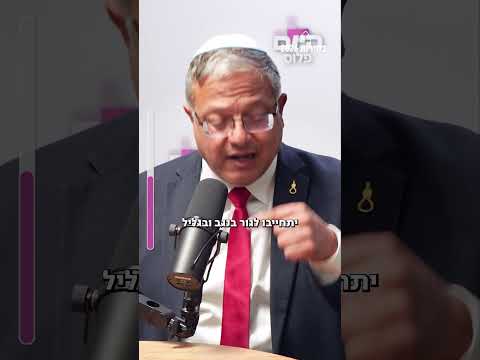 ח"כ איתמר בן גביר: "ממשלה עם איזנקוט היא ממשלת שיתוק"