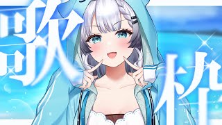 【 歌枠 】初見さん◎概要欄から1曲リクエストしてみてねっ♪💙新サムネ💙│ツイキャス同時配信中【彩華すゞり / #個人VTuber】