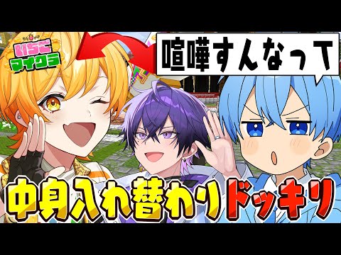 【いちごマイクラ】雑魚しおんと入れ替わって師匠ころんくんにバレたら即終了【マイクラ】