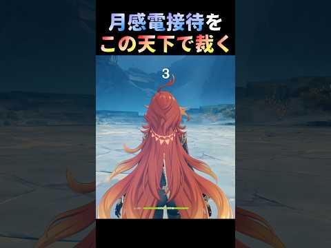 またギミックを無視されてボコボコダックの心はボコボコ【原神/げんしん】