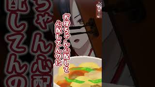 【ENG SUB/切り抜き】食べ物で胃袋をゲットするとか【#shorts #vtuber #巫ロキ 】