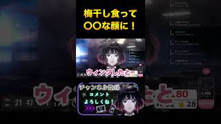 みんなはウインクできる？ #雑談 #新人VTuber
