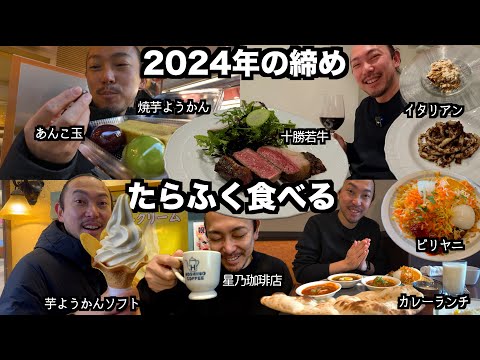 【上野〜浅草〜日本橋食べ歩き】ひたすら食べて飲む2024年最後の休日Vlog