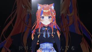 〖歌ってみた〗アンノウン・マザーグース / 猫屋敷美紅cover