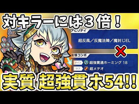 【モンスト】１発の威力が10000オーバーの超強貫通ホーミング18とかエグいやろ！『ヘイムダル(獣神化)』【モンストニュース/よーくろGames】